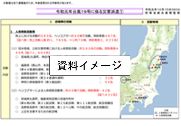 表紙イメージ画