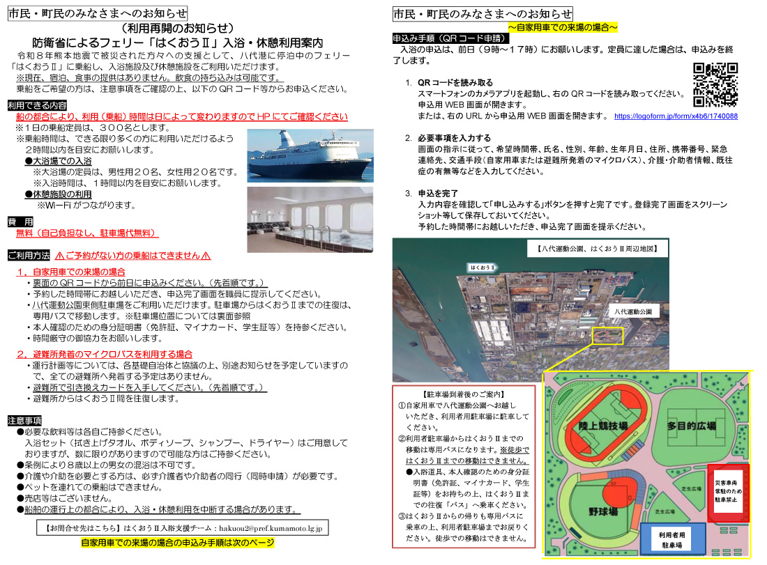 防衛省・自衛隊：災害派遣について