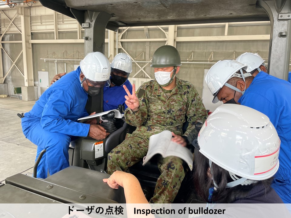 ドーザの点検