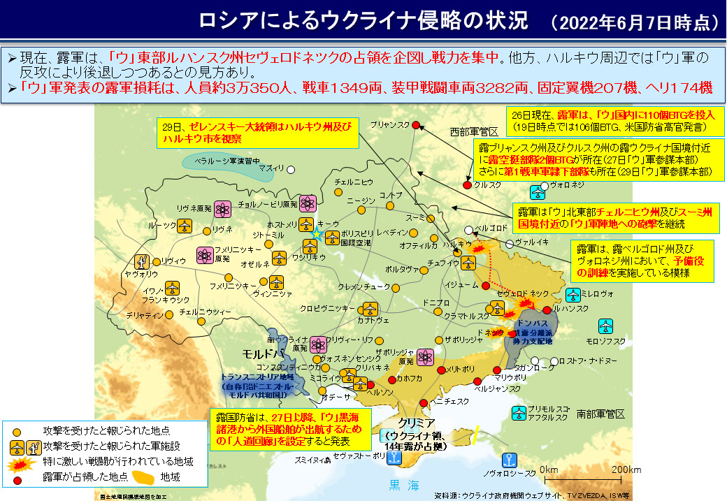 72 地図の見方 陸上自衛隊 陸自教範 戦術 工兵 施設科 ロシア