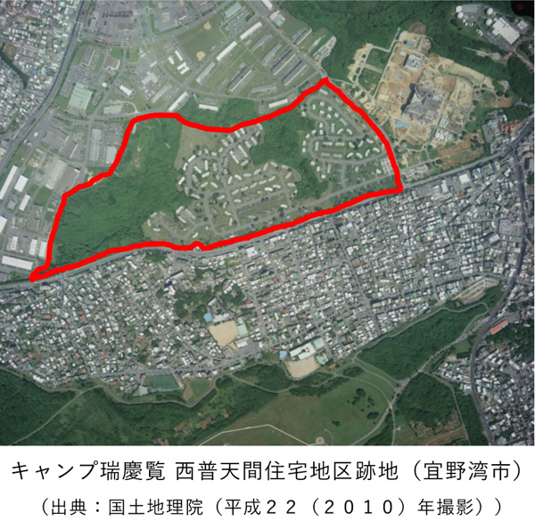 キャンプ瑞慶覧 西普天間住宅地区跡地（宜野湾市）（出典：国土地理院（平成２２（２０１０）年撮影））