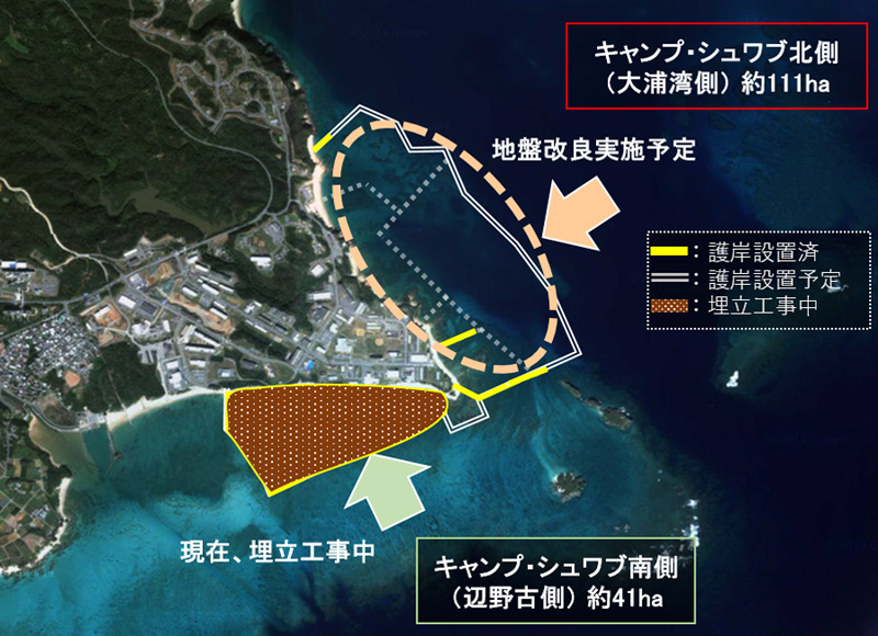 【キャンプ・シュワブ北側（大浦湾側）約111ha】地番改良実施予定。【キャンプ・シュワブ南側（辺野古側）約41ha】現在、埋立工事中
