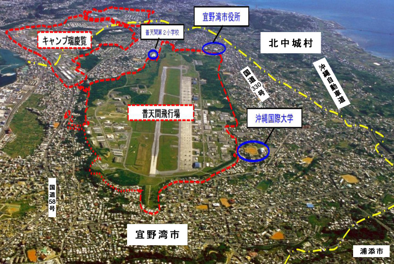 普天間飛行場を中心とした航空写真