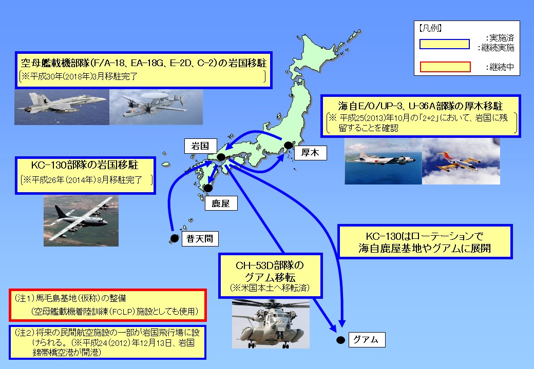 空母艦載機の移駐等 地図