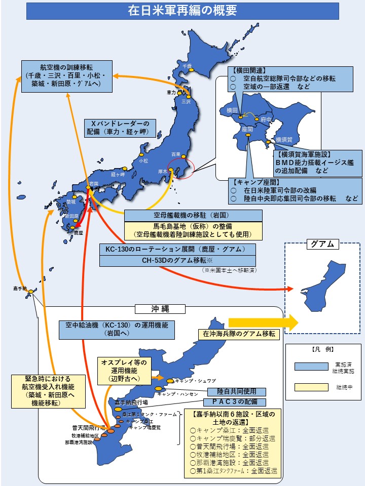 在日米軍再編の概要図