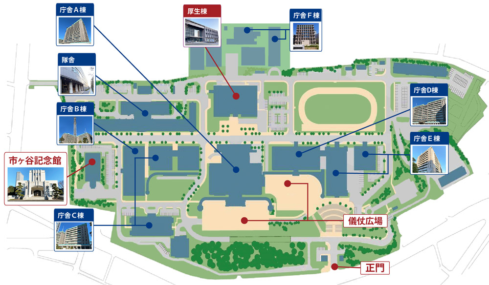 図左方上から:隊舎、庁舎B棟、市ヶ谷記念館、庁舎C棟 図中央上から:庁舎F棟、厚生棟、庁舎A棟、儀仗広場、正門 図右方上から:庁舎D棟、庁舎E棟