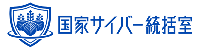 内閣官房国家サイバー統括室