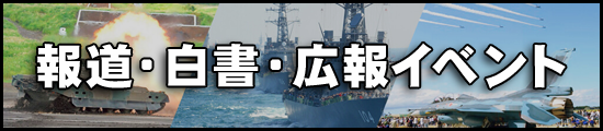 広報イベント