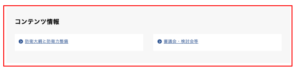 コンテンツ情報画面説明図