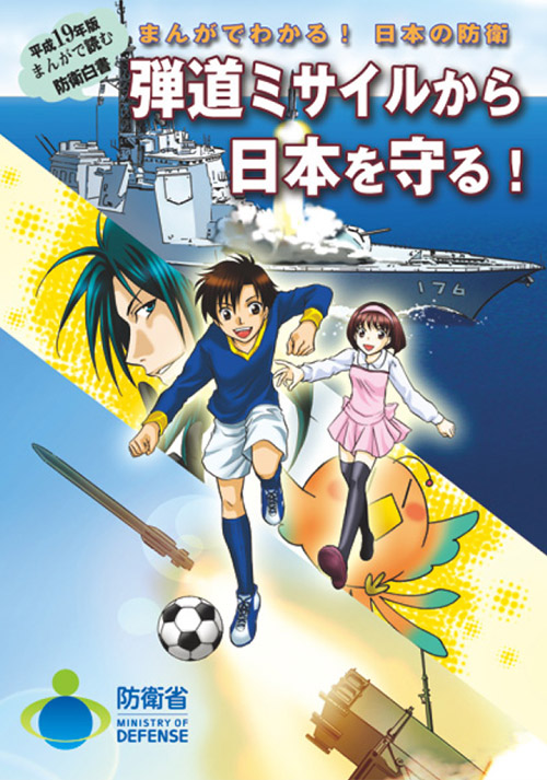 平成１９年版