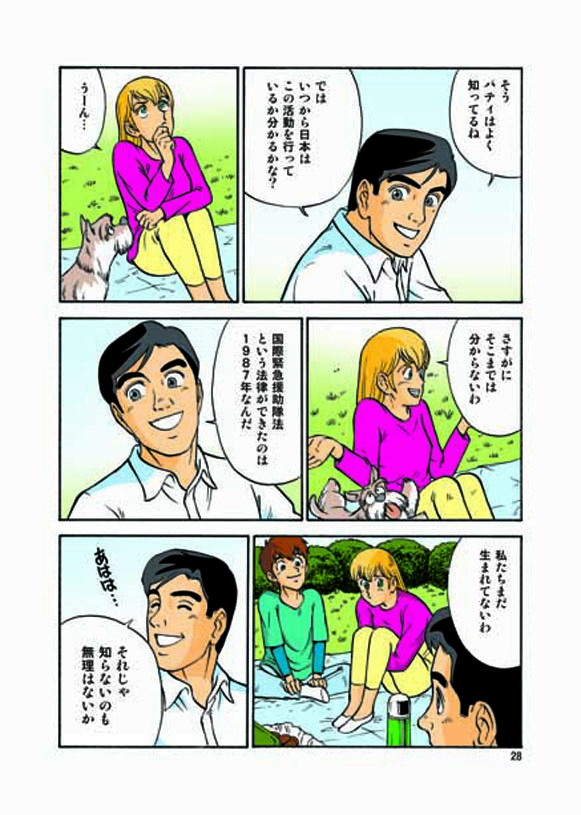 過度な任務を支える自衛隊時計JSDF SOLAR PROより「特別部隊」陸