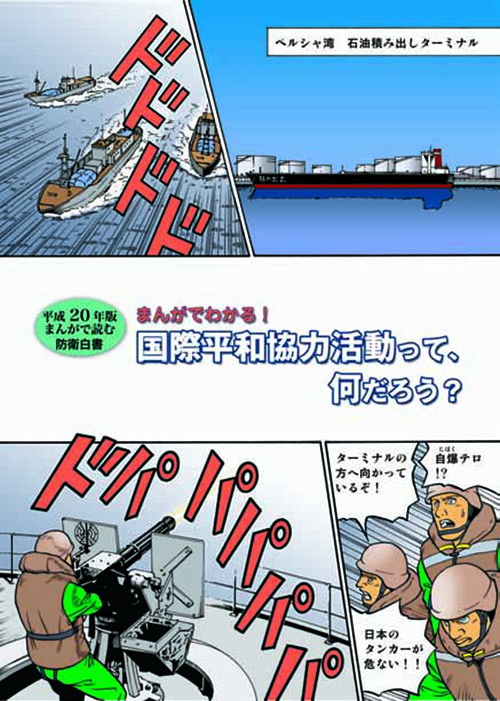 平成２０年版
