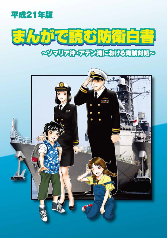 平成２１年版