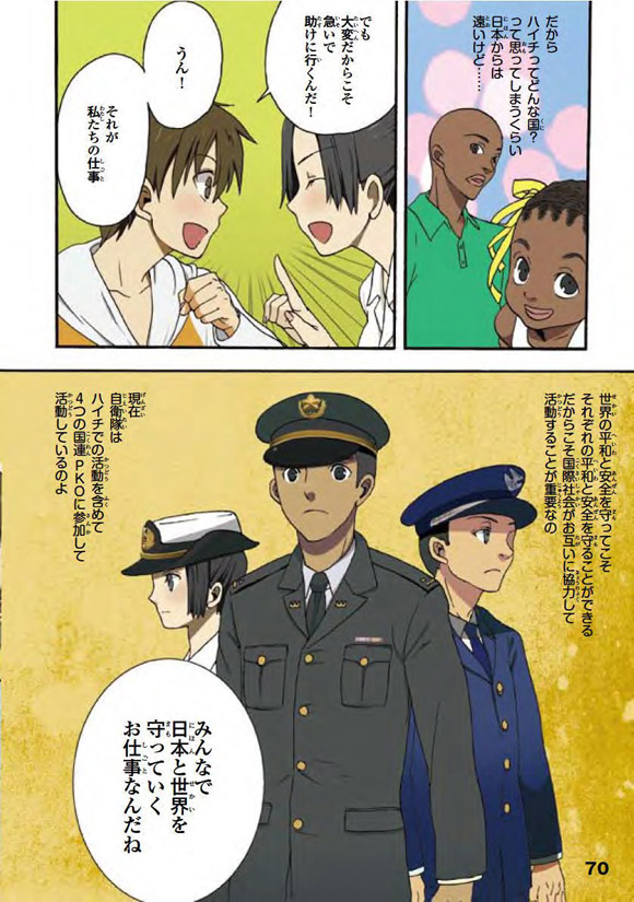 大流行中 防衛白書 英語版 ２０１７ 防衛省 自衛隊 24時間限定 Kesschem Com