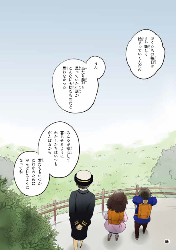 平成23年度 まんがで読む防衛白書 まんがで読む防衛白書 防衛省 自衛隊 キッズサイト 平成23年度 まんがで読む防衛白書 まんがで読む防衛白書 防衛省 自衛隊 キッズサイト