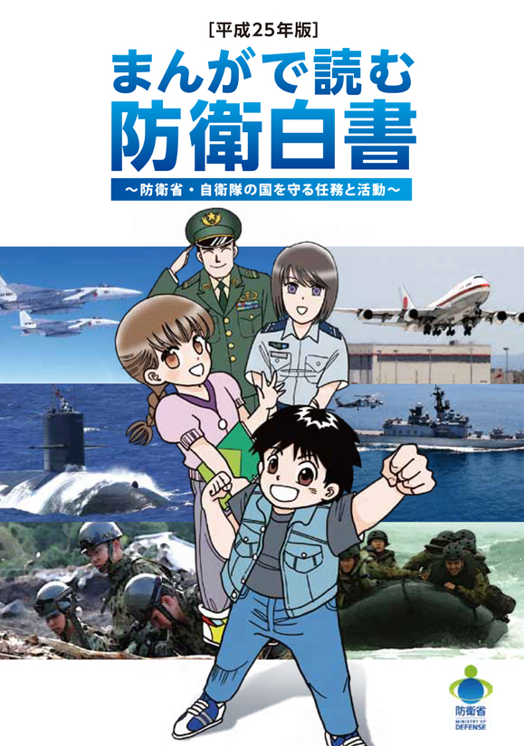 平成２５年版
