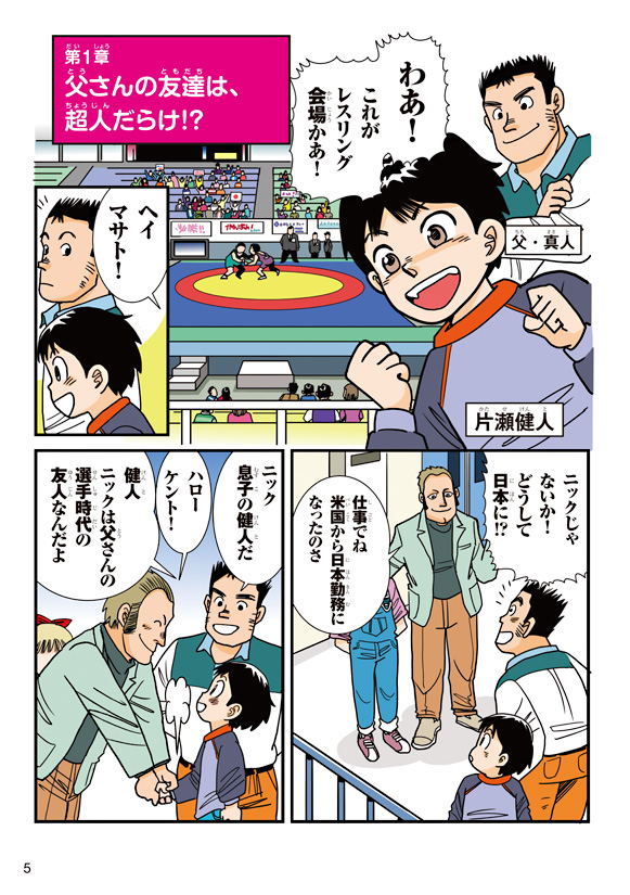 平成27年度 まんがで読む防衛白書 まんがで読む防衛白書 防衛省 自衛隊 キッズサイト 平成27年度 まんがで読む防衛白書 まんがで読む防衛白書 防衛省 自衛隊 キッズサイト