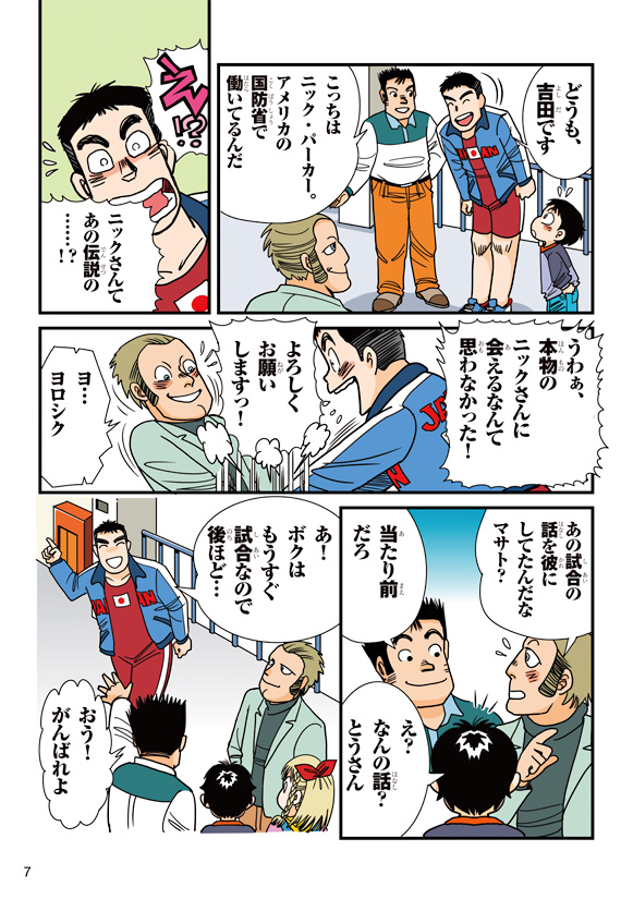 平成27年度 まんがで読む防衛白書 まんがで読む防衛白書 防衛省 自衛隊 キッズサイト 平成27年度 まんがで読む防衛白書 まんがで読む防衛白書 防衛省 自衛隊 キッズサイト