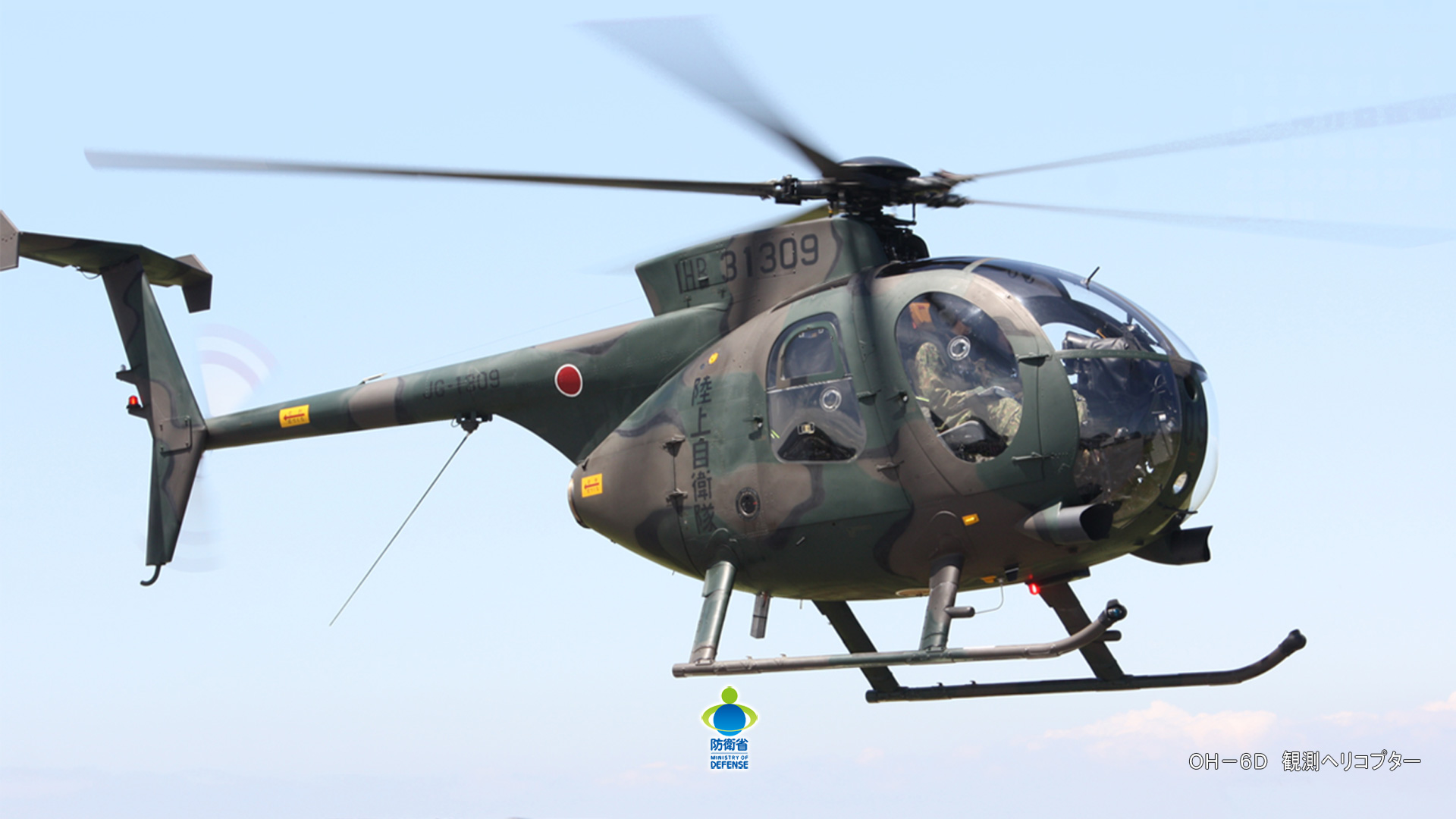 自衛隊壁紙 写真館 防衛省 自衛隊 キッズサイト 自衛隊壁紙 写真館 防衛省 自衛隊 キッズサイト