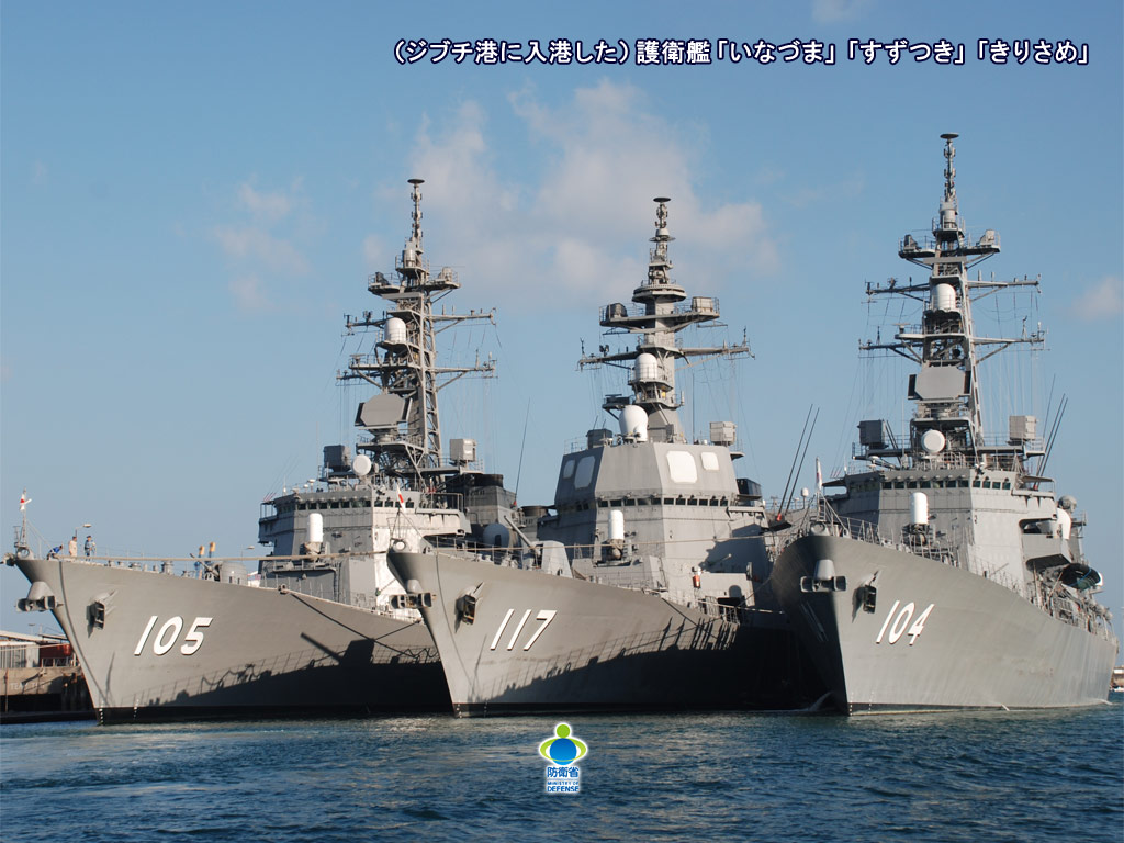自衛隊壁紙 写真館 防衛省 自衛隊 キッズサイト 自衛隊壁紙 写真館 防衛省 自衛隊 キッズサイト