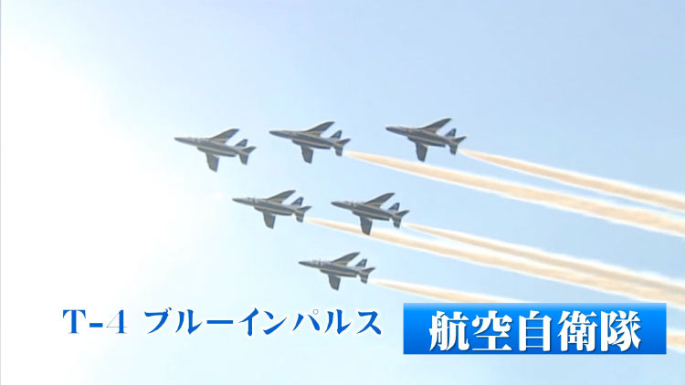 動く航空自衛隊図鑑｜防衛省・自衛隊 キッズサイト