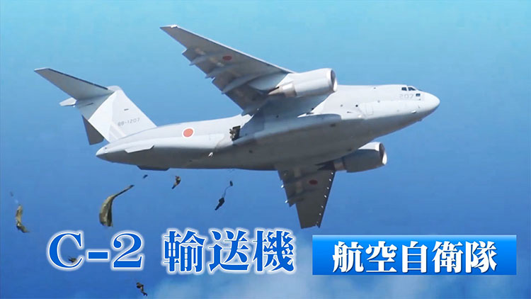 動く航空自衛隊図鑑｜防衛省・自衛隊 キッズサイト