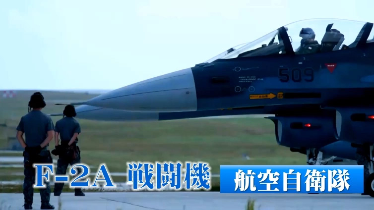 動く航空自衛隊図鑑｜防衛省・自衛隊 キッズサイト