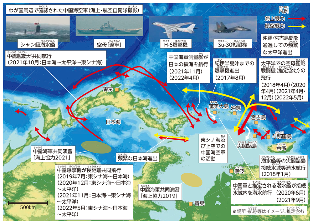 日本周辺海空域における最近の中国軍の主な活動（イメージ）
