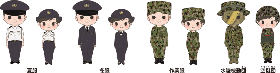 陸上自衛隊の服装イメージ