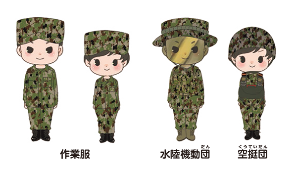 陸上自衛隊の服装イメージ