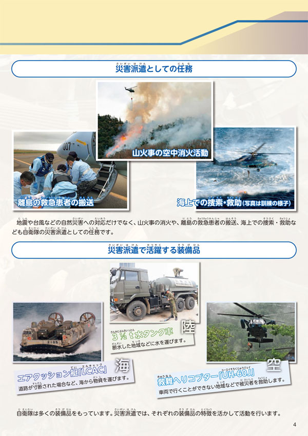 公益的安全保障 国民と自衛隊/大学図書/丸茂雄一（単行本） 日本版NSC発足10年 外交・安保の一体化へ前進 谷内・初代局長