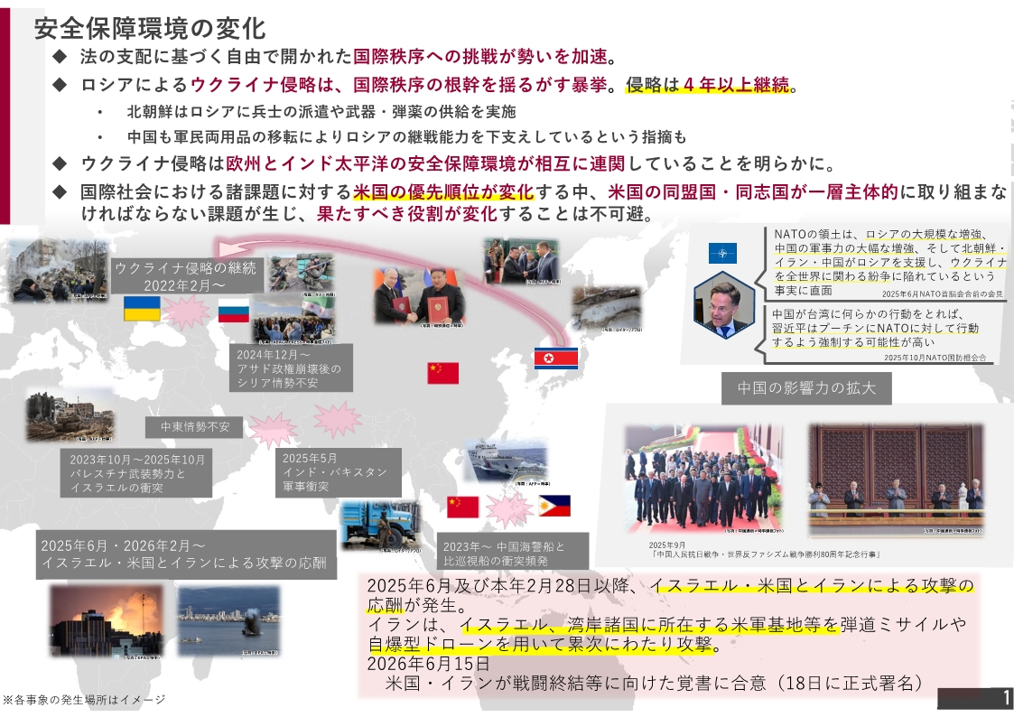 三文書改定に向けた検討状況資料02