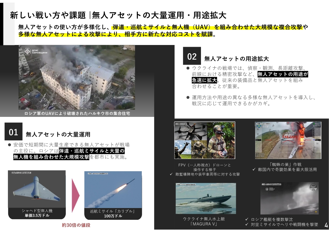 三文書改定に向けた検討状況資料05