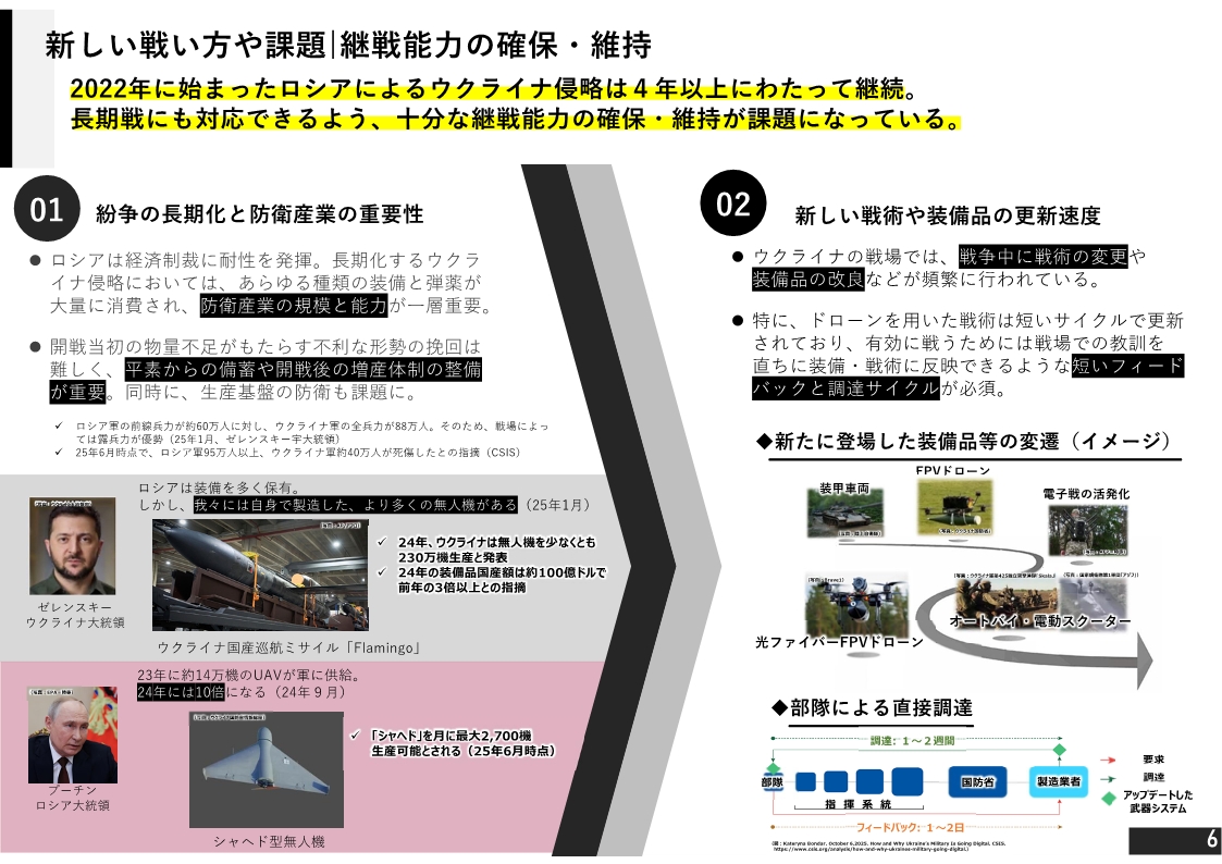 三文書改定に向けた検討状況資料07