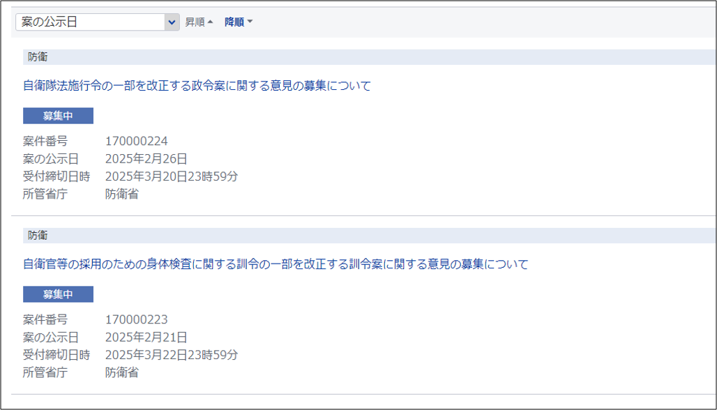 検索手順3