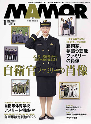 防衛省・自衛隊：これまでのMAMOR（マモル）（2023年-2025年）