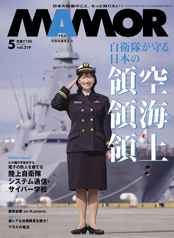 防衛省・自衛隊：これまでのMAMOR（マモル）（2023年-2025年）