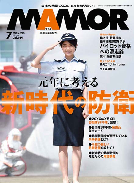 2019年7月号