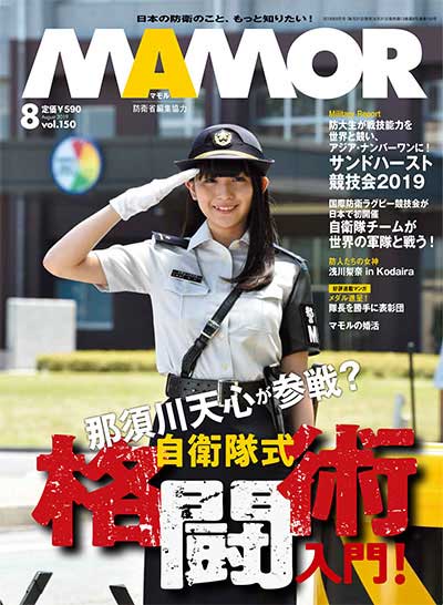 2019年8月号