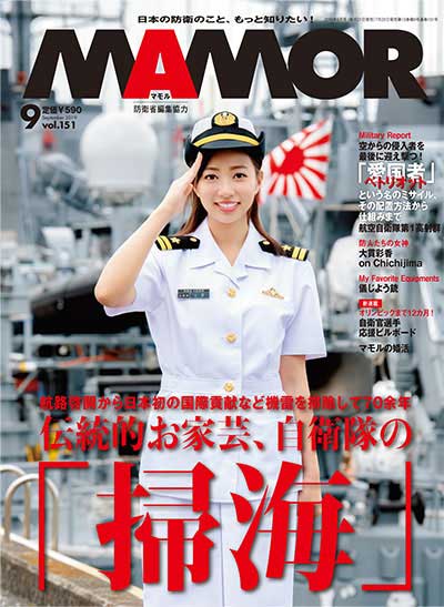 2019年9月号