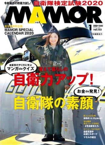 2020年1月号