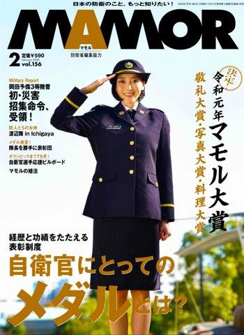 2020年2月号