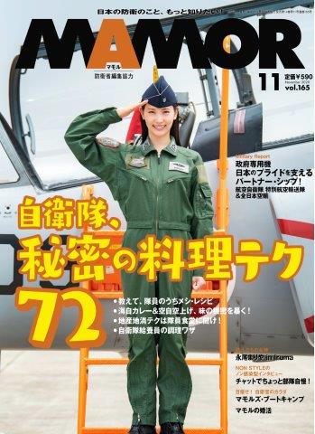 2020年11月号