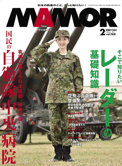 2021年2月号