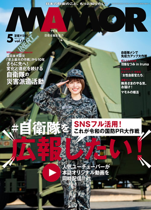 2021年5月号