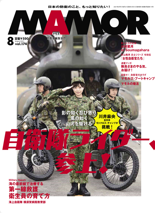 2021年8月号