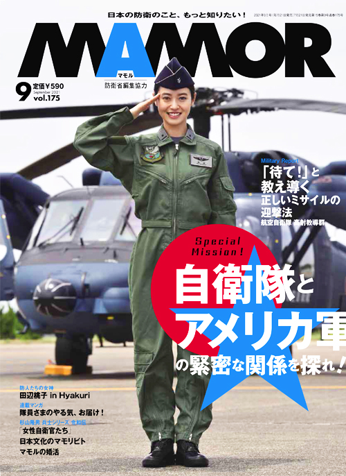 2021年9月号