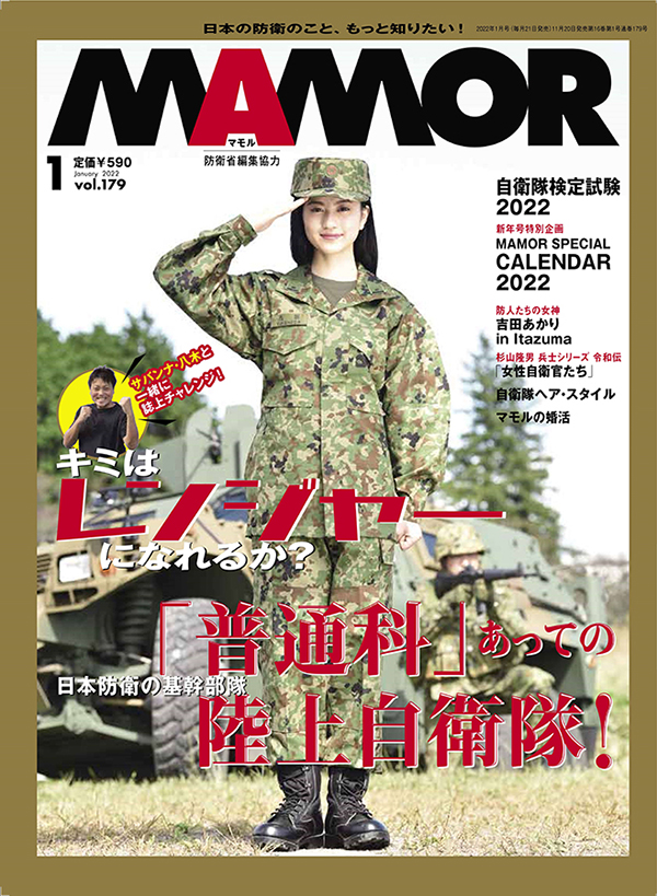 2022年1月号