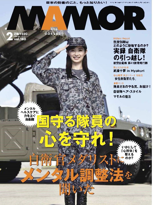 2022年2月号