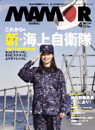 MAMOR（マモル）2022年4月号